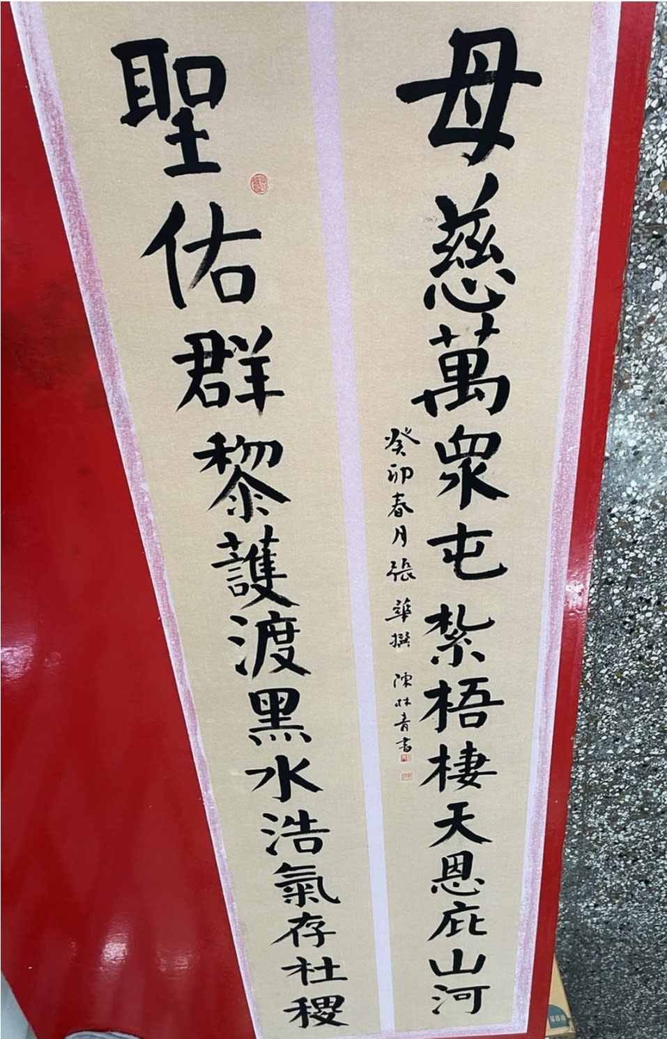 浩天宮徵集兩岸文人為浩天宮新建之巍峨宮殿撰文，書寫廟聯。（記者 江雁武翻攝）