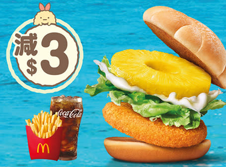 【McDonald's】麥當勞App優惠 加推$20歎2件麥炸雞（10/07-14/07）