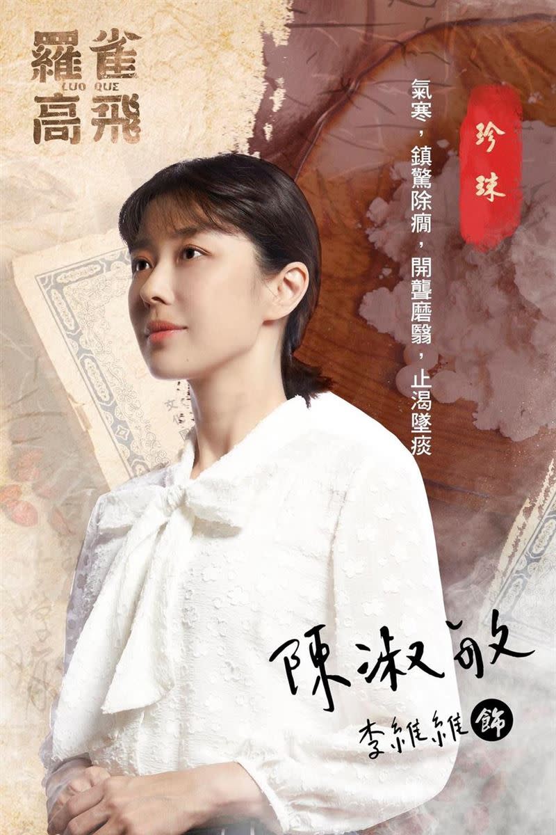 李維維將角逐本屆金鐘獎女主角獎。（圖／翻攝自臉書）