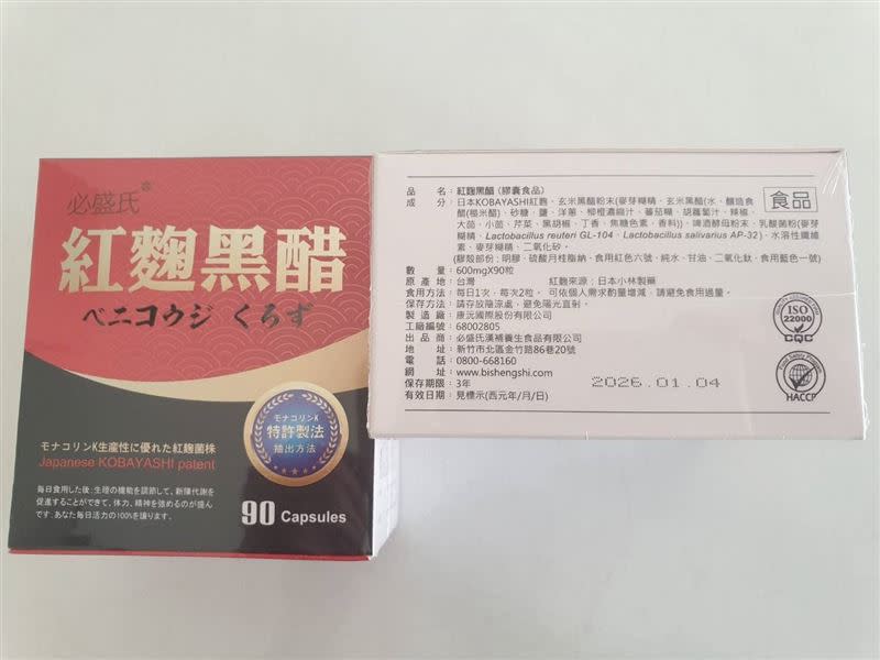 新竹市「必盛氏漢補養生食品有限公司」的紅麴膠囊僅在網站上販售，剩下的290盒已全數下架。（圖／新竹市政府提供）