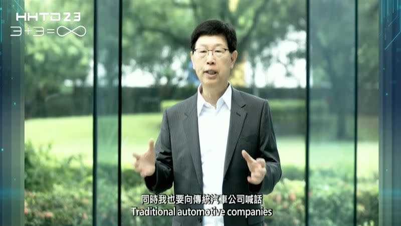 劉揚偉向傳統汽車公司喊話，未來可以充分利用鴻海的優勢。（圖／翻攝自鴻海YouTube）