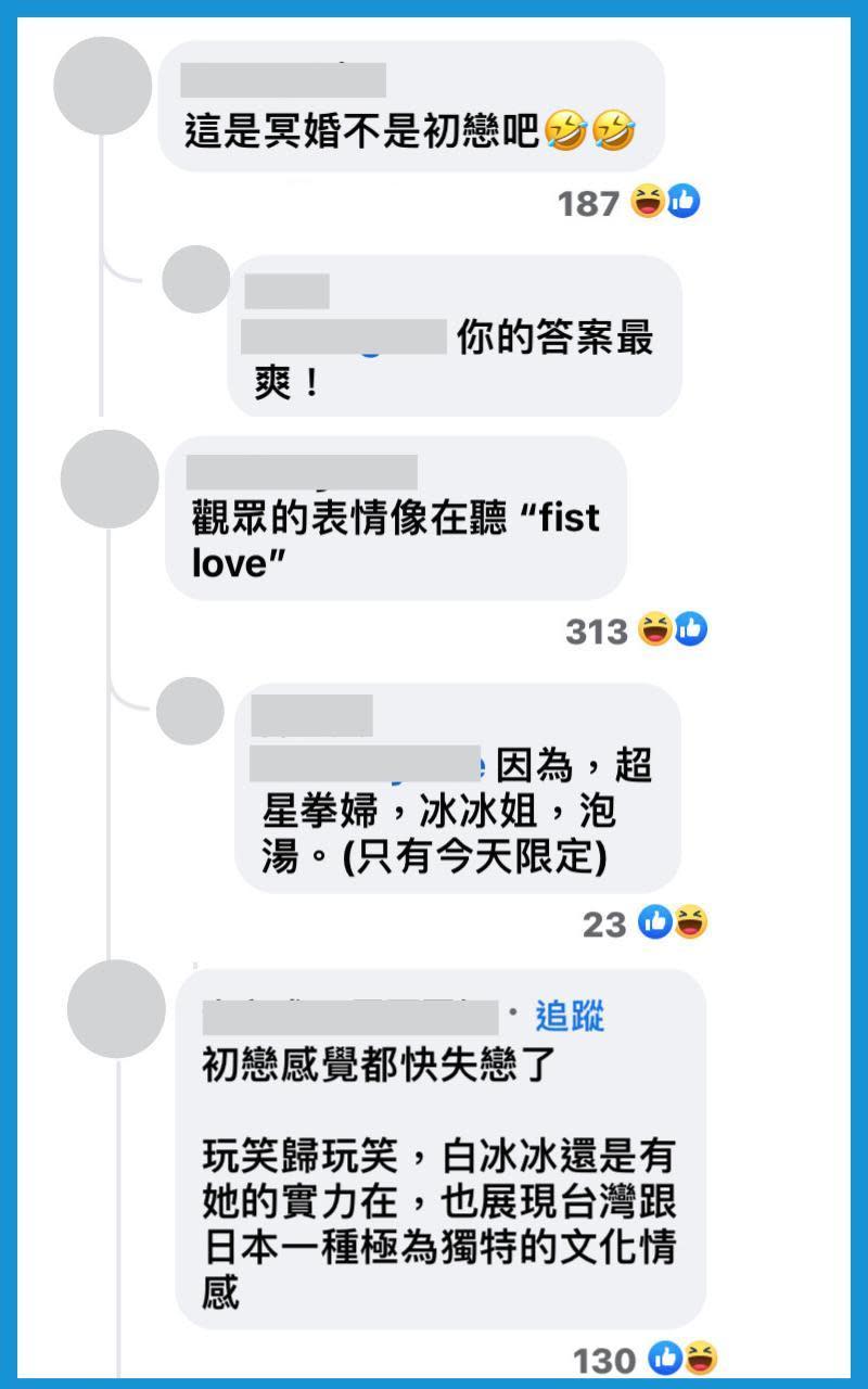 白冰冰在花蓮跨年晚會高歌〈First Love〉，網笑：「這是冥婚，不是初戀吧？」（翻攝自台灣迷因臉書）