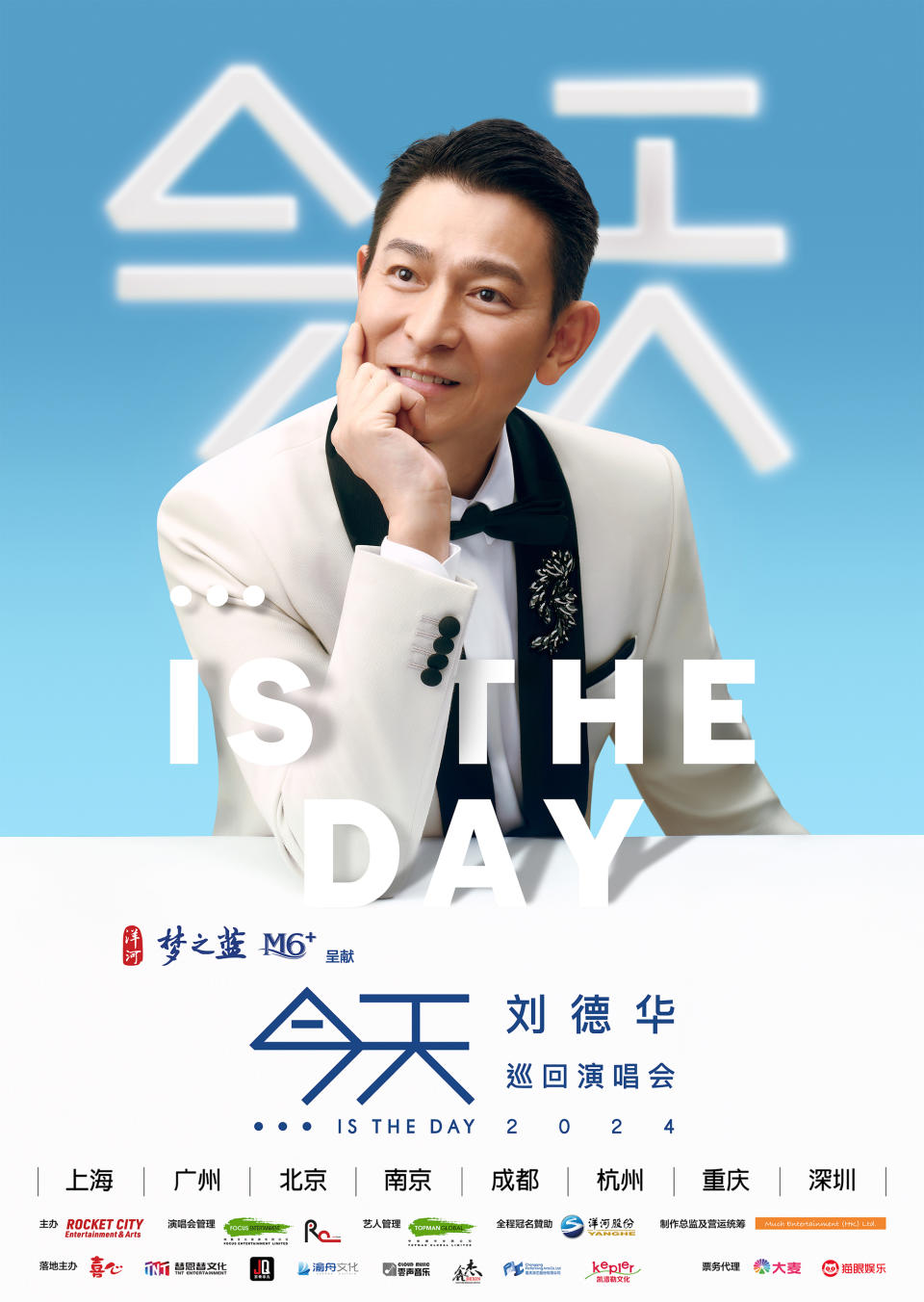 <strong>劉德華23日宣布舉行全新《今天…is the Day》巡迴演唱會。（圖／台灣映藝 提供）</strong>