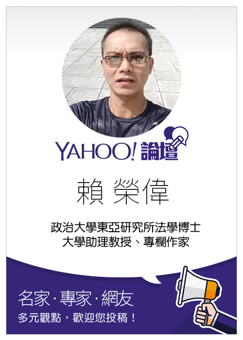 【Yahoo論壇／賴榮偉】獨立的個體、中國一點都不能少