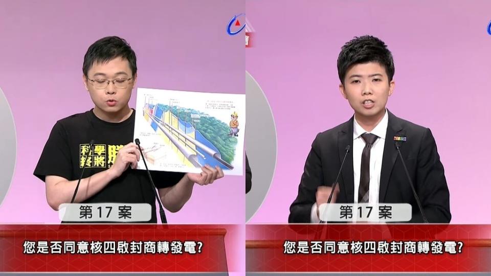 （取自台視新聞YouTube）