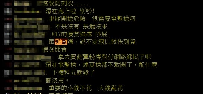 李承翰案事隔3年網問「電擊槍」呢？（圖／翻攝PTT）