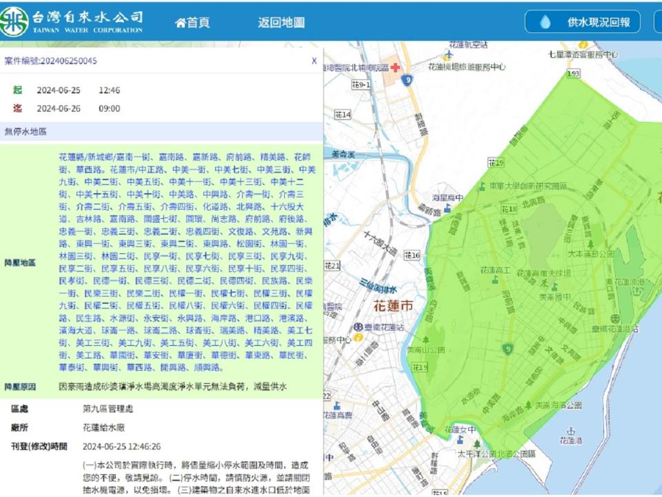 因地震、降雨影響，水源混濁花蓮市萬戶降壓供水。（圖：自來水公司提供）