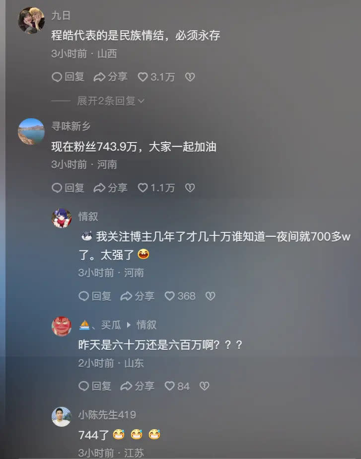 ▲大批中國網友跑到肖程皓抖音留言力挺。（圖／取自肖程皓抖音）
