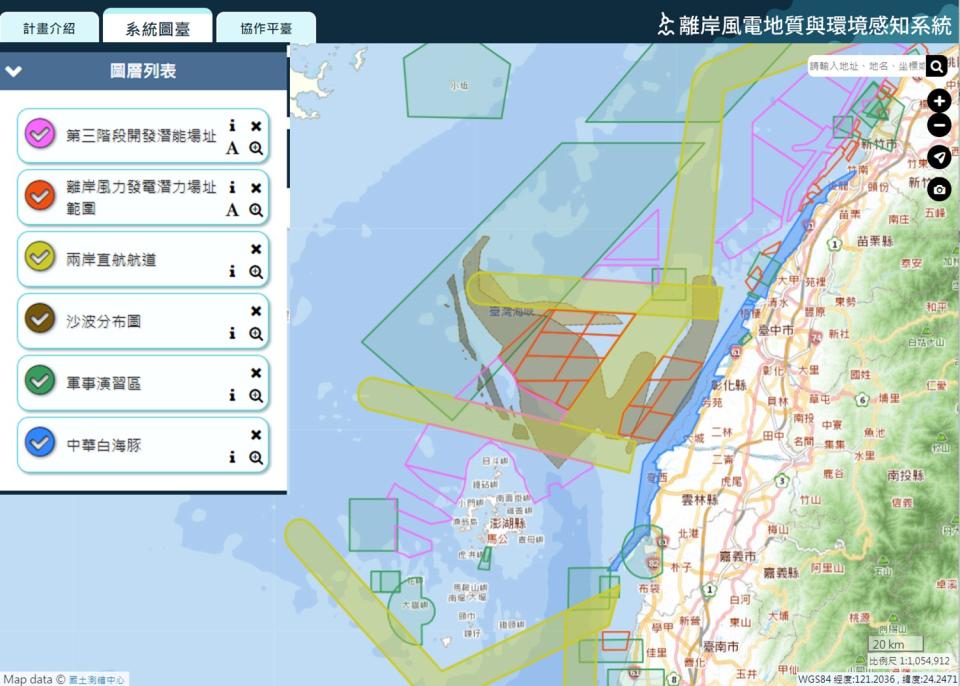 離岸風電地調系統開放套疊功能。圖／地調所