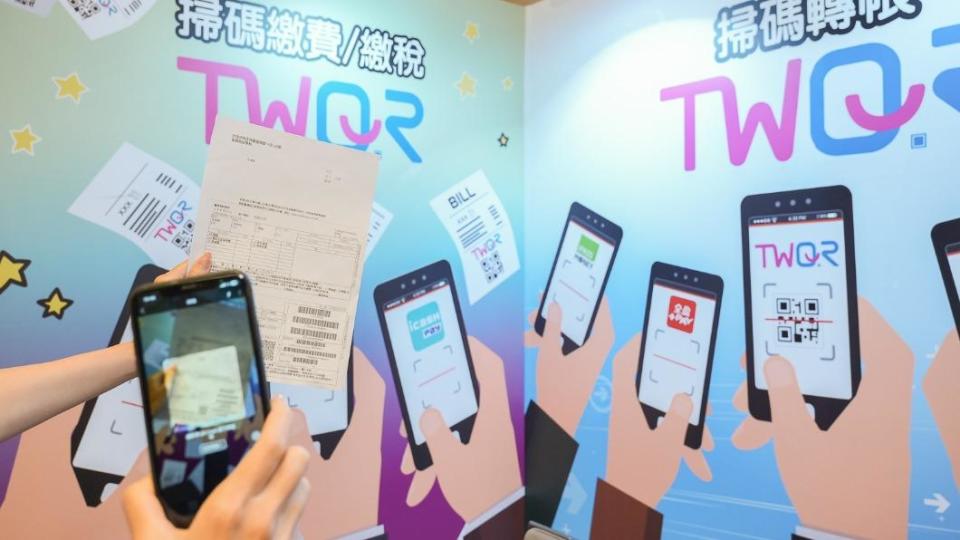 「TWQR」也提供繳費、繳稅及轉帳服務。（圖／財金公司提供）