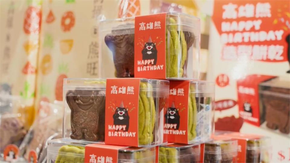 吉祥物IP「萌經濟」！　高雄熊開放授權　在地商品創造雙贏