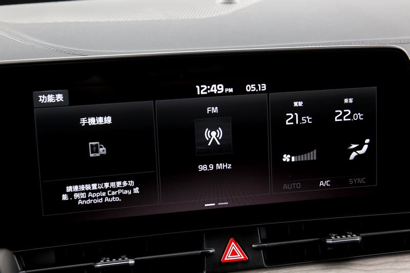 中央螢幕導入了繁體中文化介面並可自訂功能選單，當然Apple CarPlay™與Android Auto™手機連結功能也是標準配備。