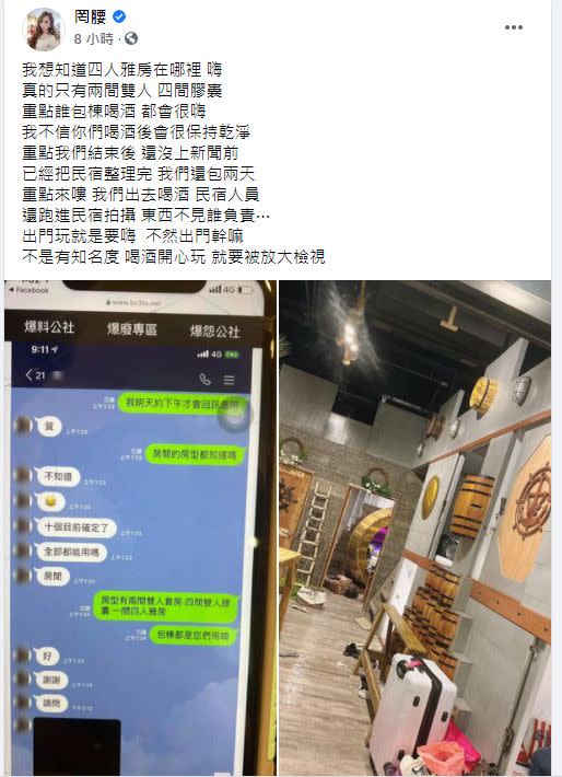 Wen-yah also posted her side of the story. (Screengrab from Facebook)
