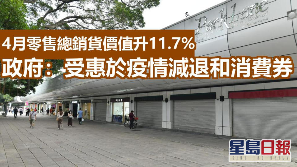 政府發言人表示，只要本地疫情維持穩定，零售業應可繼續復甦。資料圖片