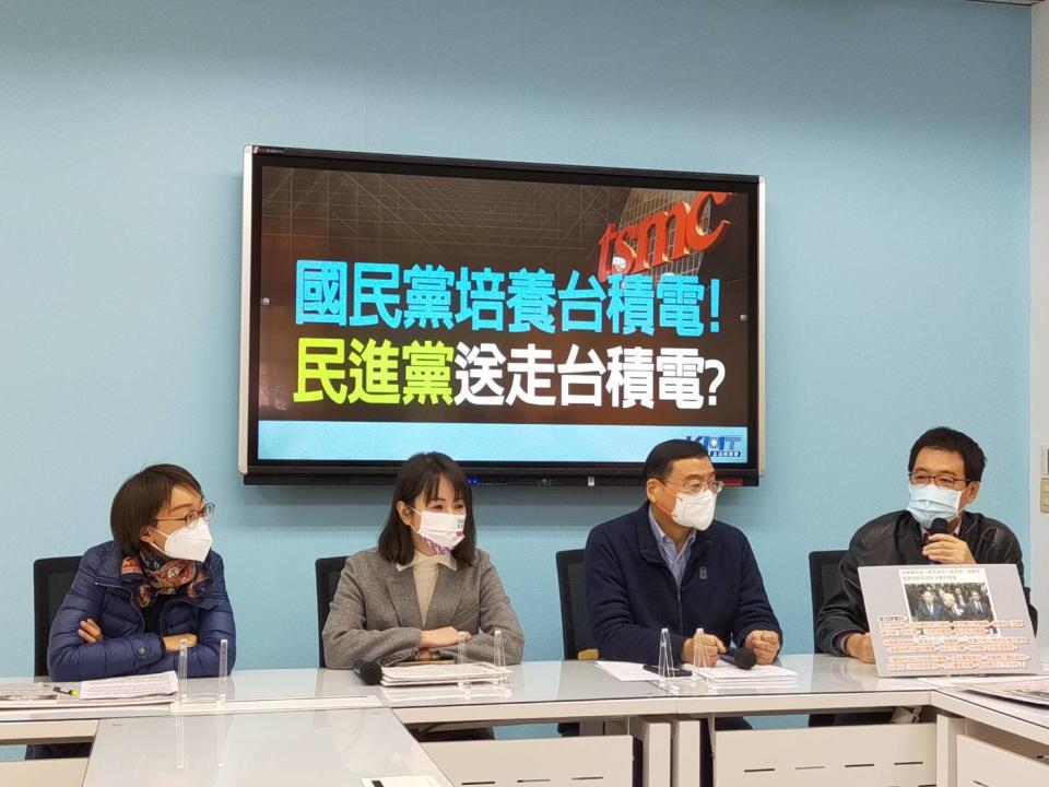 國民黨團召開「國民黨培養台積電 民進黨送走台積電？」記者會。   圖：國民黨立法院黨團/提供