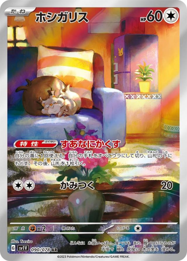 Album Pokémon : Portfolio EV01 - A5 80 cartes – Miyata Kard Market