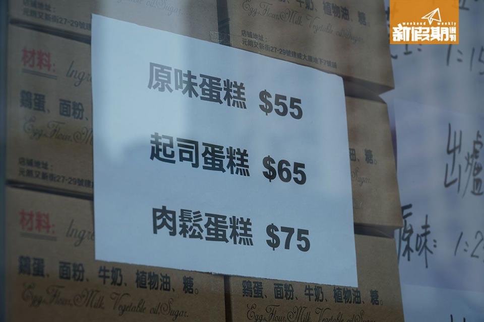 暫時只供應3款蛋糕，不過店舖主理人表示或會視乎節日而設有其他口味。