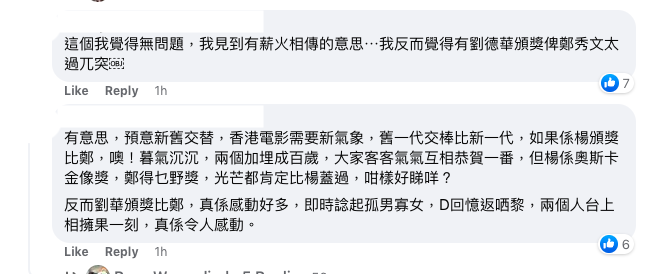 金像獎2023︳楊紫瓊頒新演員獎 梁芷珊︰最令我驚訝的一幕 網民認為「有薪火相傳意思」
