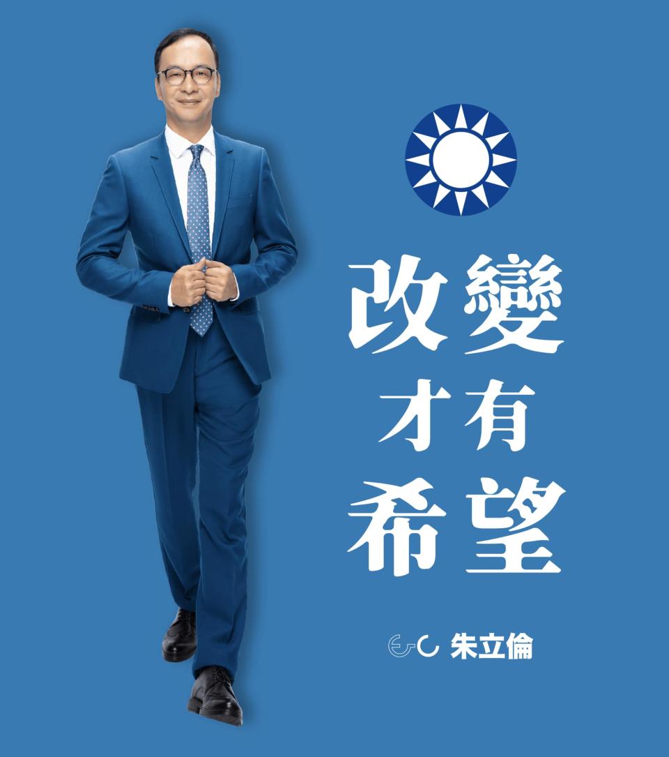 圖／翻攝朱立倫臉書