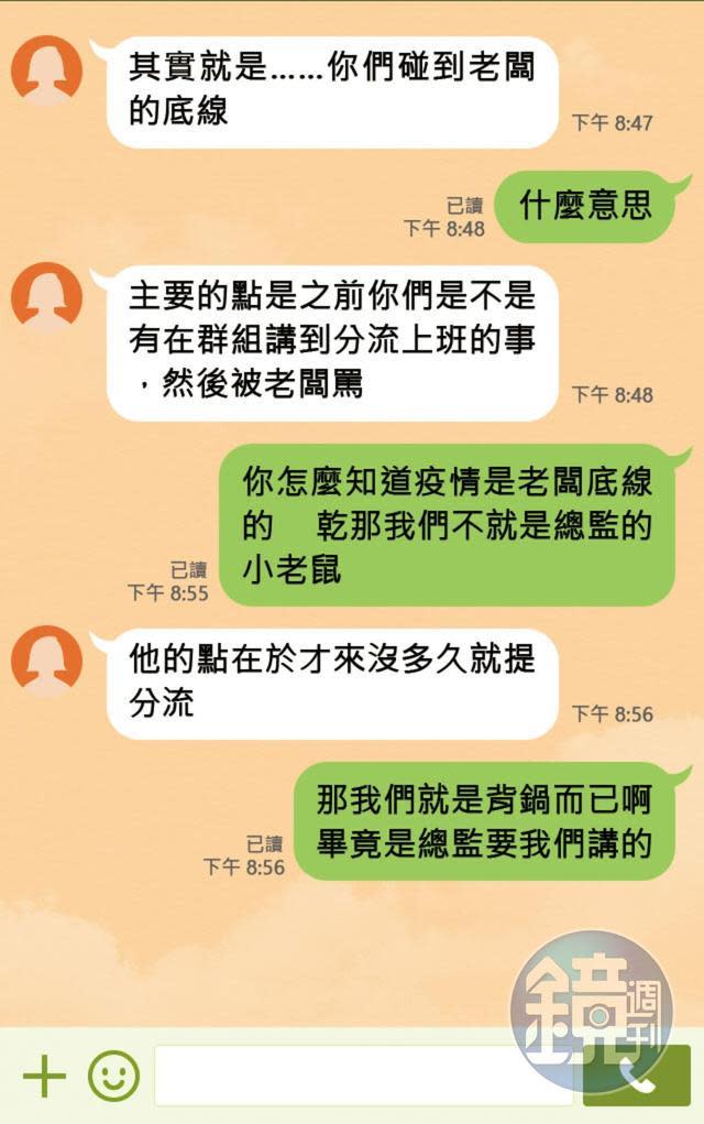 面對陳昭榮慣老闆的行徑，很多員工敢怒不敢言。（示意畫面）