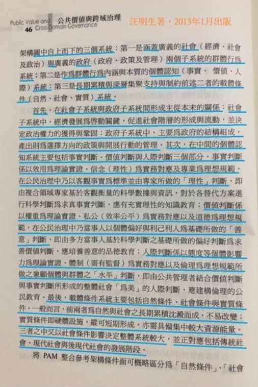 吳佩蓉指藍色畫記為李雅靜抄襲的來源   圖/截自吳佩蓉臉書