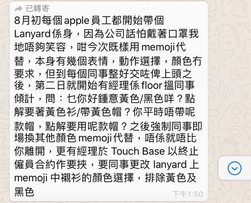黃之鋒爆料Apple香港禁止員工戴黃色口罩。（圖／翻攝黃之鋒臉書）