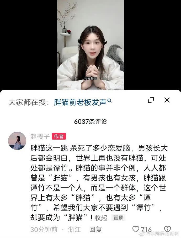 趙櫻子發言卻被網友認為那麼多社會事件都沒說話，說了這件熱度最高的爭議，認為他在蹭熱度。（圖／翻攝自微博）