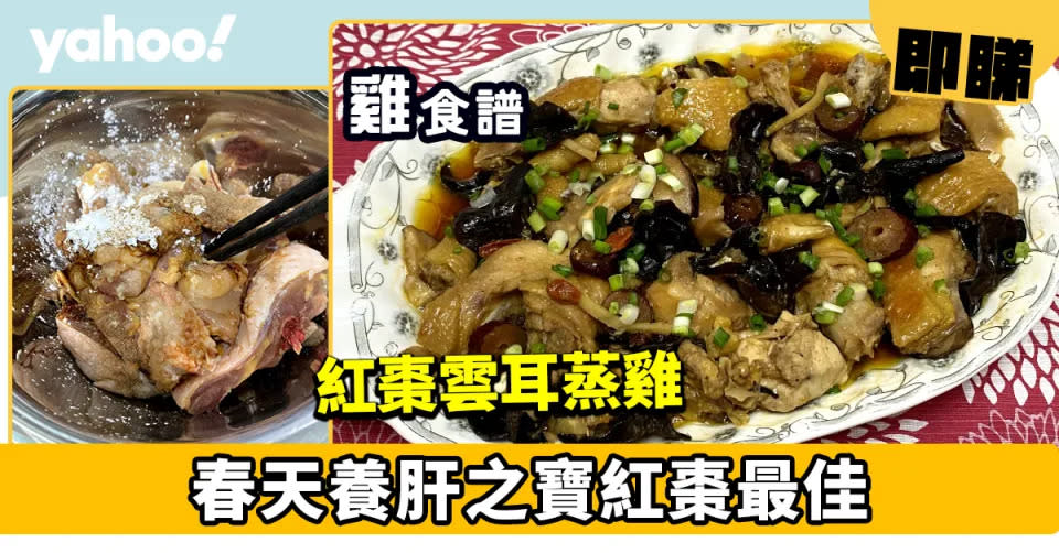 蒸食譜｜30道快捷嫩滑蒸食譜合集 新手必試蒸排骨/雲耳蒸雞