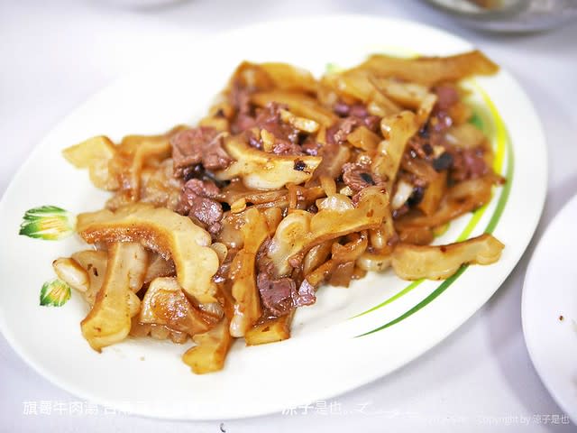 台南｜旗哥牛肉湯