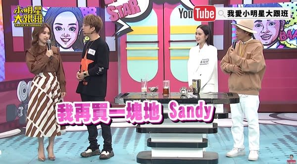 大根機智反應搭訕Sandy。（圖／翻攝自小明星大跟班 Youtube）