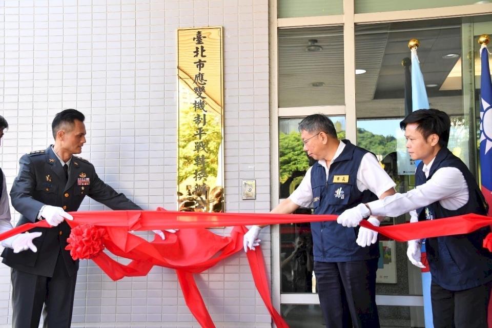 台北市長柯文哲28日為台北市政府成立的平戰轉換辦公室揭牌，希望確保戰時能迅速應變。(北市府提供)
