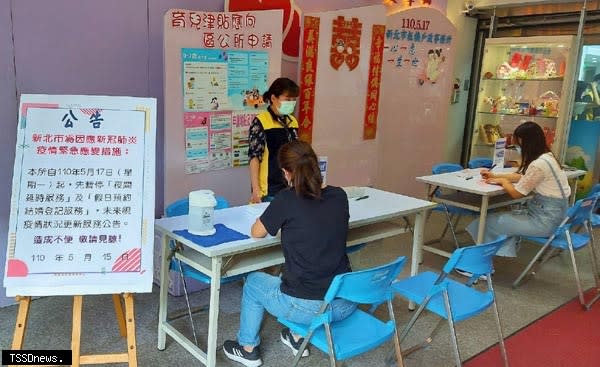 新北各戶所自五月十七日起暫停夜間延時服務及假日預約結婚登記服務。（圖:新北民政局提供）