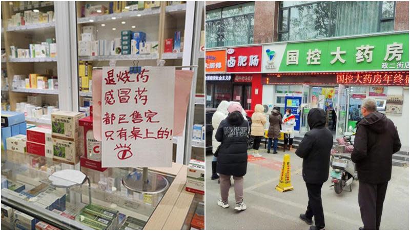 中國無預警鬆綁COVID-19防疫措施，導致民眾紛紛瘋搶退燒藥、感冒藥等相關物資。（翻攝自微博@財新網、大河報）