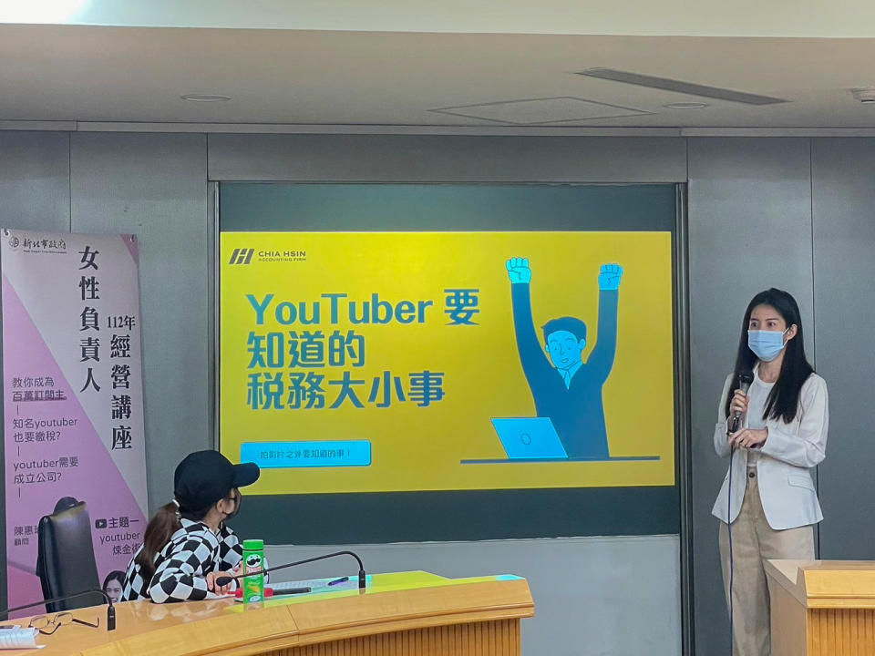 專業會計師以稅務內容切入，使學員瞭解當YouTuber要繳的稅及是否需要成立公司或商號。   圖：新北市經發局提供