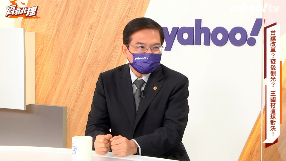 ▲交通部長王國材接受YahooTV《齊有此理》專訪談台鐵中秋「拆彈」過程