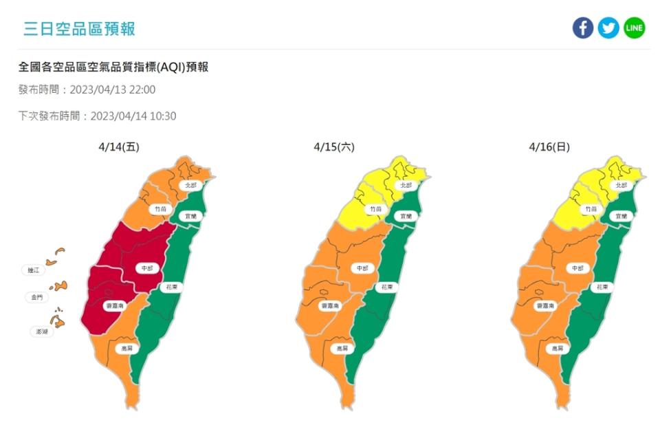2023年04月14至15日，三日空品區預報（圖：環保署空氣品質監測網）