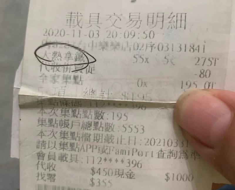 ▲原PO近日找出「2年前」的咖啡寄杯單，沒想到前往超商後，副店長不但瘋狂碎念，還說不能換。（圖／翻攝自爆怨公社）