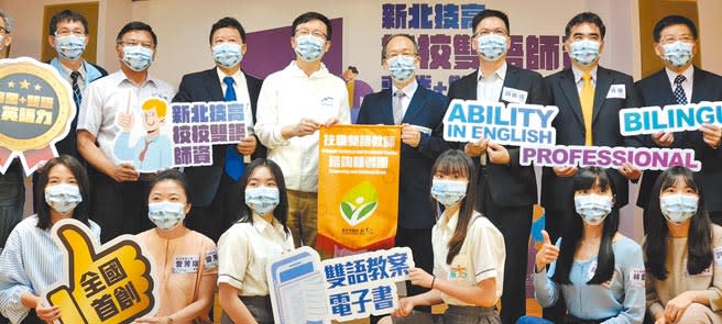 新北市教育局成立全國首創「技職雙語教師諮詢輔導團」，教育局長張明文（後排左四）頒贈錦旗給創團召集人樟樹國際實中校長陳浩然（後排右四）。（陳慰慈攝）