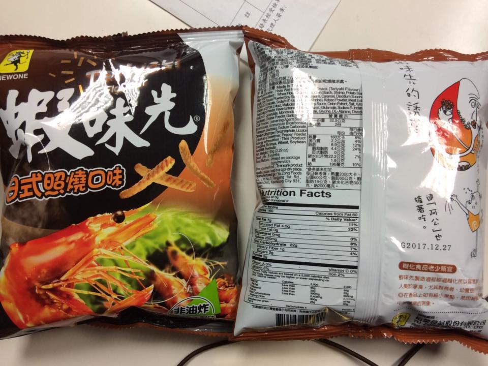 蝦味先過期原料產品。（食藥署提供/中央社）