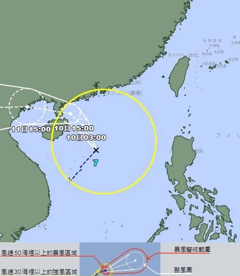 颱風「木蘭」今日稍早生成。（圖／翻攝自日本氣象廳）