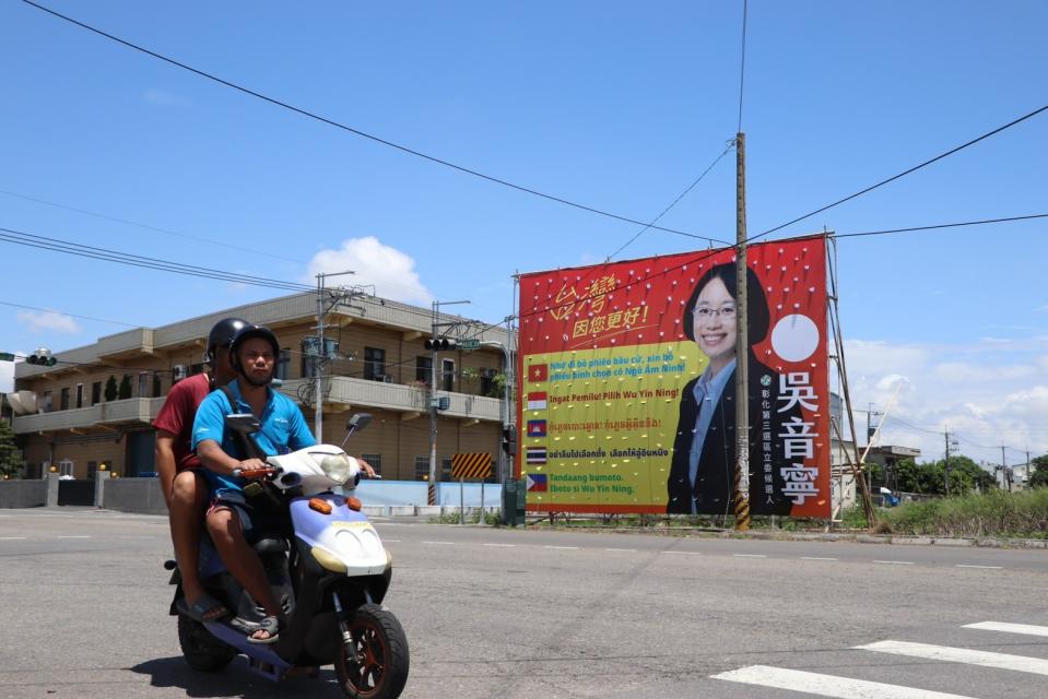 吳音寧的競選看板結合越南、印尼等5個東南亞國家語言與國旗。吳音寧競總提供