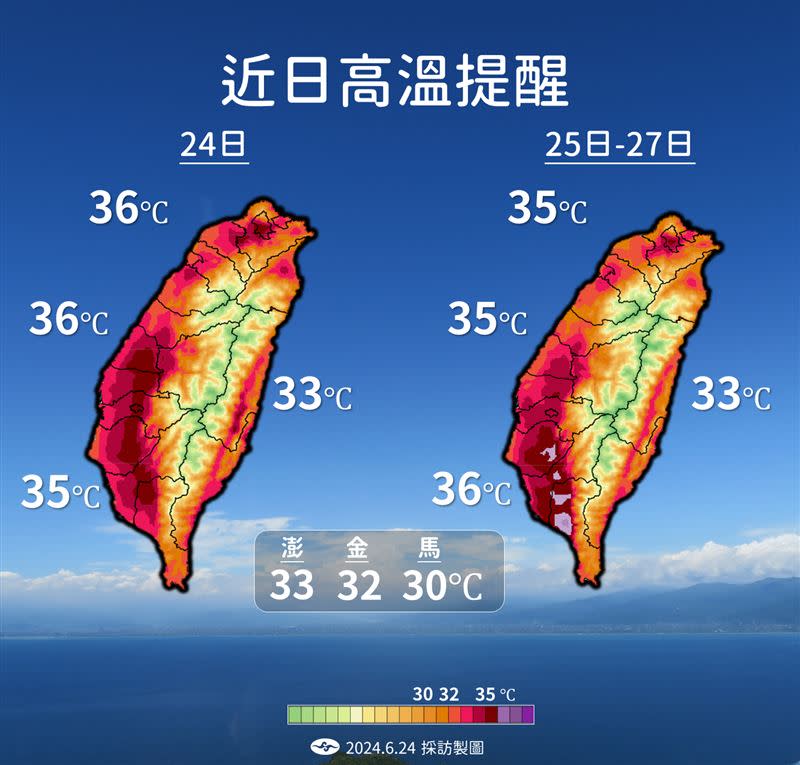 今天各地高溫有機會來到35至36度，明天南部會更熱。（圖／氣象署）