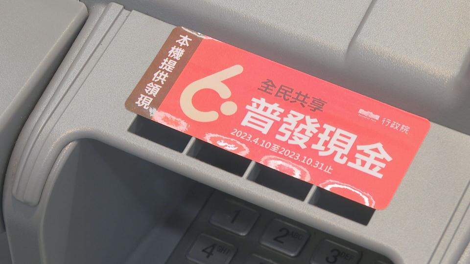 普發現金6千元將於10日開放ATM領現。（資料畫面）