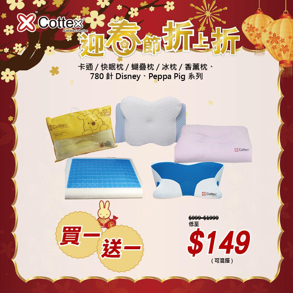 蝴曡枕、冰枕、 快眠枕、太空枕、卡通枕系列｜買一送一 低至$149起