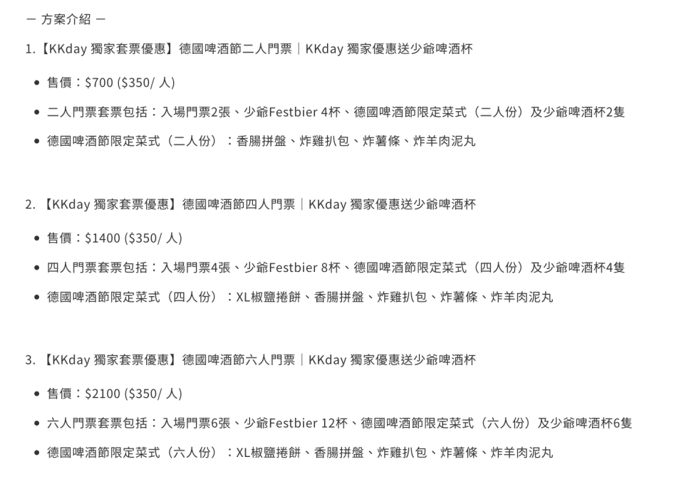 德國啤酒節2022｜少爺啤推德國啤酒節派對Oktoberfest 2022！人均$350歎少爺啤+啤酒節限定菜式 再送少爺啤酒杯