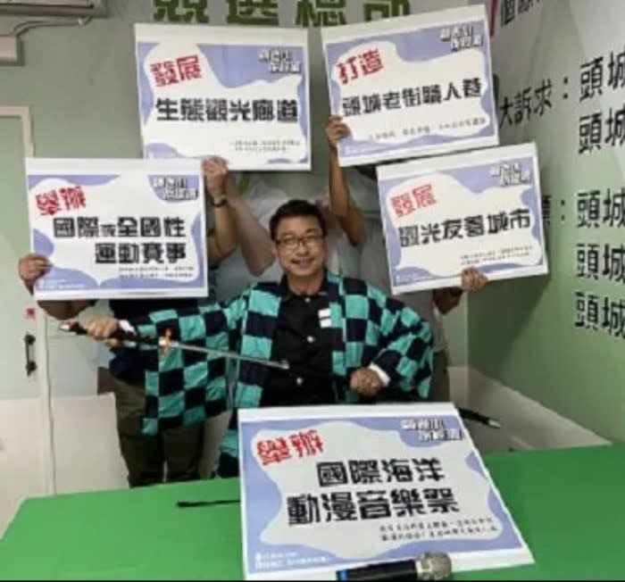 民進黨頭城鎮長候選人林瑞文拋出「國際海洋動漫音樂祭」５項針對頭城的觀光發展的政策。（記者林坤瑋翻攝）