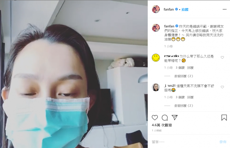 范瑋琪在IG上貼出影片，感謝網友們的指正。（取自范瑋琪IG）
