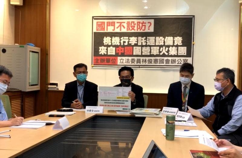 立委林俊憲（中）今召開記者會指出桃機工程竟使用中國軍火集團生產的零組件。（翻攝自林俊憲臉書）