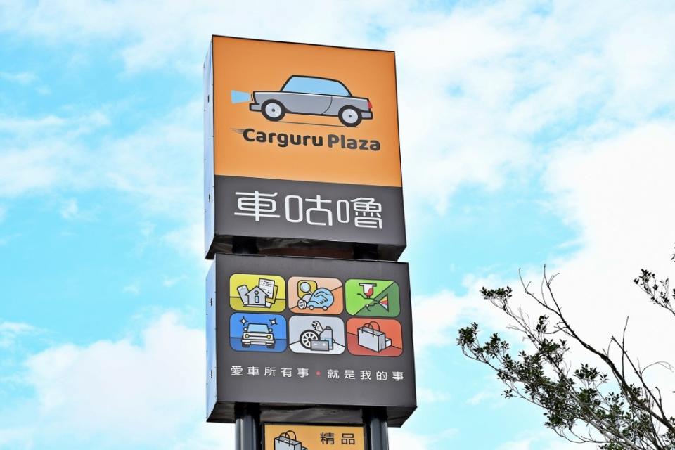 carguru-plaza