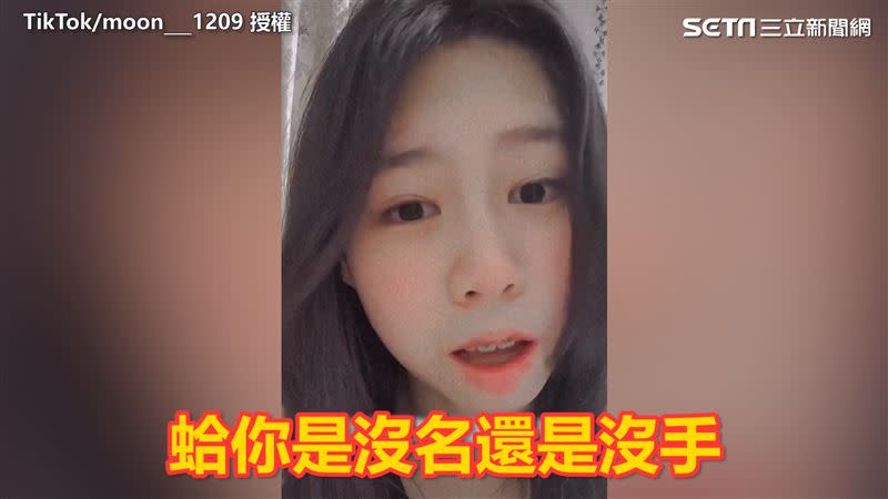 她氣得開嗆「好好配合防疫有那麼難嗎？」（圖／TikTok/moon___1209 授權）